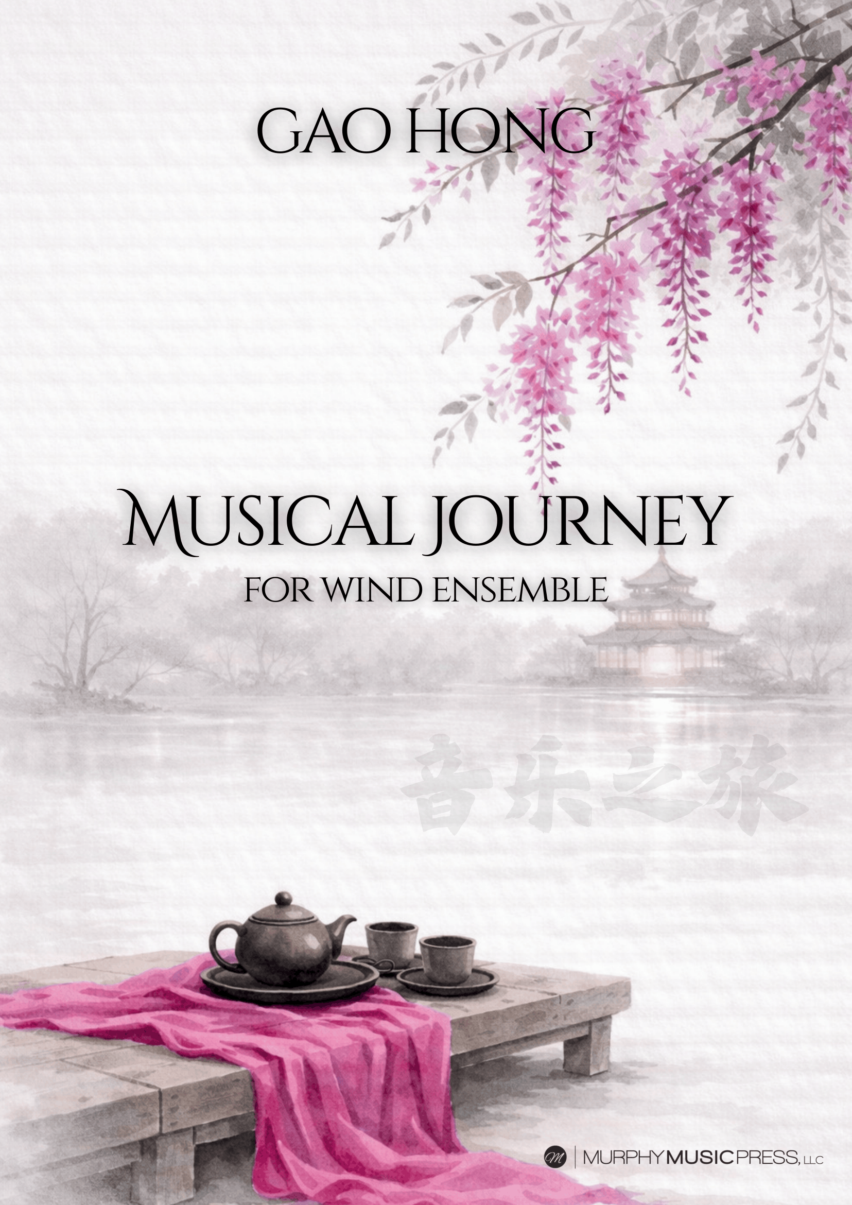 Musical Journey (Wind Ensemble) (Score Only) by Gao Hong