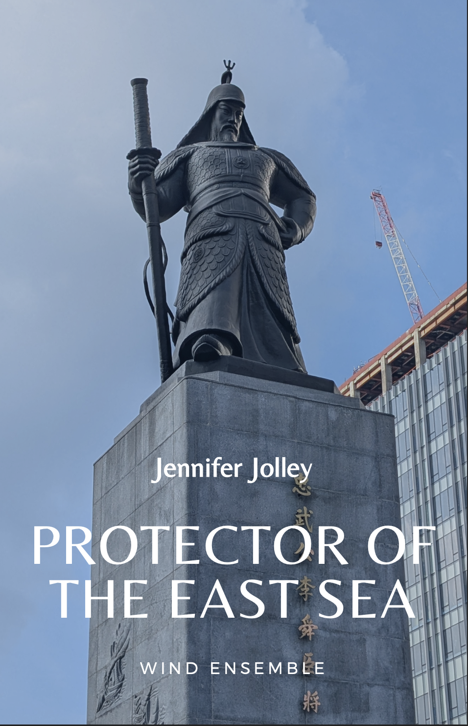 Protector Of The East Sea (Score Only) by Jennifer Jolley